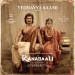 Yedhayya Saami (Special Surprise) Tamil