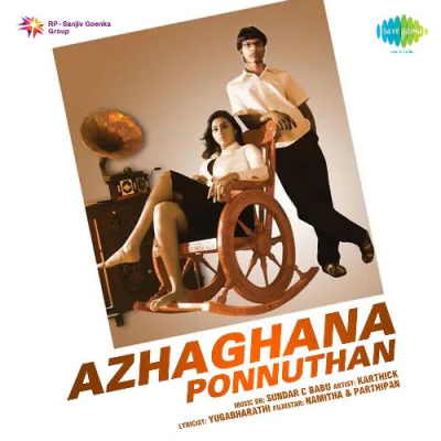 Download Sama Kodhanghi Sagunam Ganga mp3 song, Sama Kodhanghi Sagunam full album download