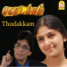 Yathuthan Mudiyathu