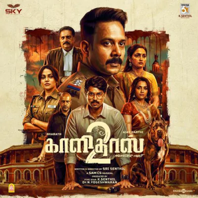 Download Dance Song Mohan Rajan, Sam C.S. mp3 song, Dance Song full album download