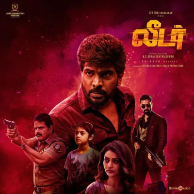 Download Seerum Puli Viveka, Ghibran, Narayanan Ravishankar, Vikram Pitty, Shridhar Ramesh mp3 song, Seerum Puli full album download