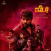 Seerum Puli