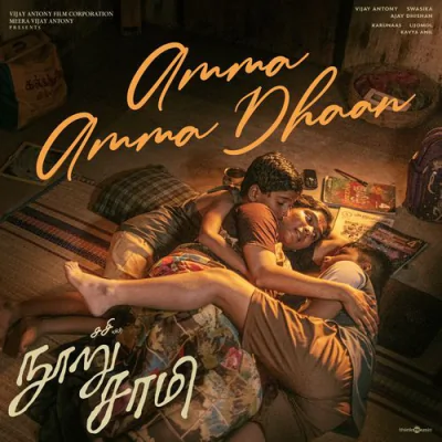 Download Amma Amma Dhaan Mohan Rajan, Balaji Sriram, Sreekanth Hariharan mp3 song, Amma Amma Dhaan full album download