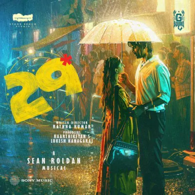 Download Seelay Seelay Uma Devi, Sean Roldan, Chinmayi Sripada mp3 song, Seelay Seelay full album download