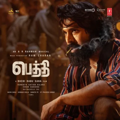 Download Chikiri Chikiri Tamil Vivek, A.R. Rahman, A.R. Ameen mp3 song, Chikiri Chikiri Tamil full album download