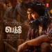 Massa Massa Tamil