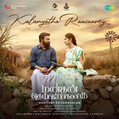 Download Kalangatha Raasaavey (From 