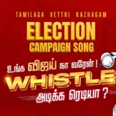 Download Tvk Election Campaign (2026) Thalapathy Vijay mp3 song, Tvk Election Campaign (2026) full album download