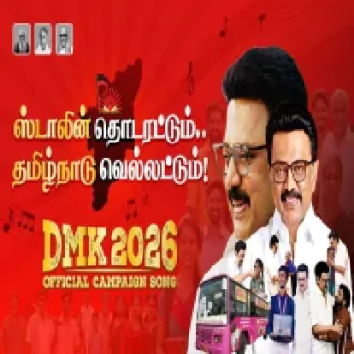 Download Stalin Thodarattum TamilNadu Vellattum DMK Campaign  mp3 song, Stalin Thodarattum TamilNadu Vellattum DMK Campaign full album download