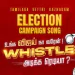 Tvk Election Campaign (2026)