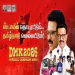 Stalin Thodarattum TamilNadu Vellattum DMK Campaign