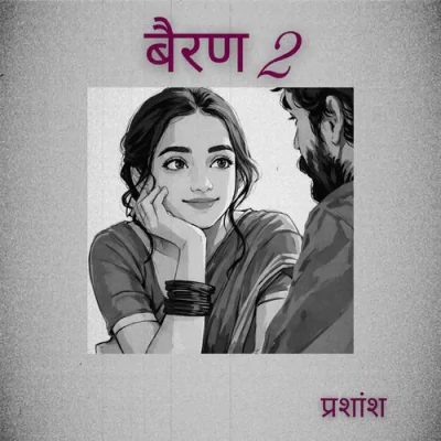 Bairan 2 Mp3 Songs Download