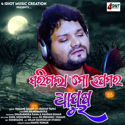 Sarigala Mo Premara Ayusha - Humane Sagar Mp3 Songs Download