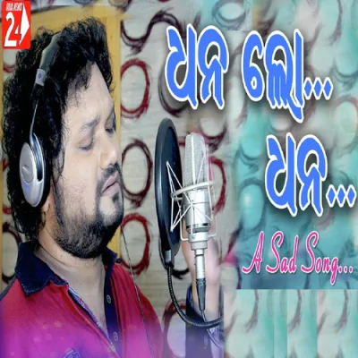 Dhana Lo Dhana (Male Version) - Humane Sagar Mp3 Songs Download