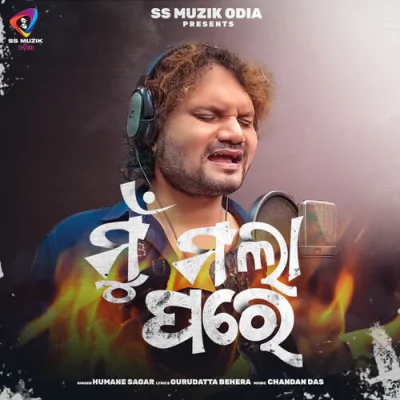 Mun Mala Pare - Humane Sagar Mp3 Songs Download