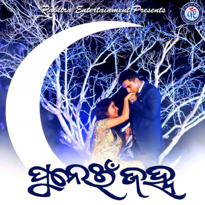 Punei Janha Mp3 Songs Download