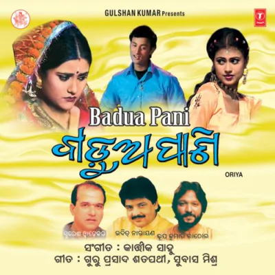 Badua Paani Mp3 Songs Download