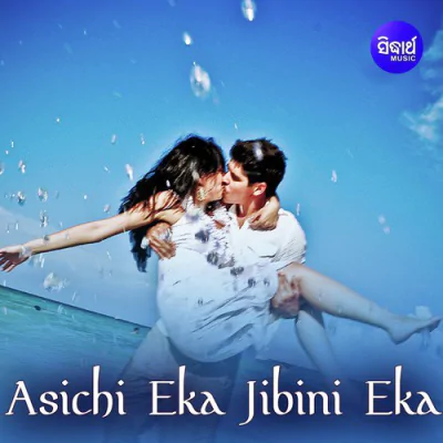 Asichi Eka Jibini Eka Mp3 Songs Download