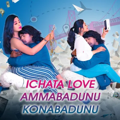 Ichata Love Ammabadunu Konabadunu - Telugu Songs Mp3 Songs Download