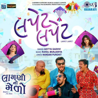 Laagni No Melo - Gujarati Movie Mp3 Songs Download