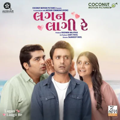 Lagan Laagii Re - Gujarati Mp3 Songs Download