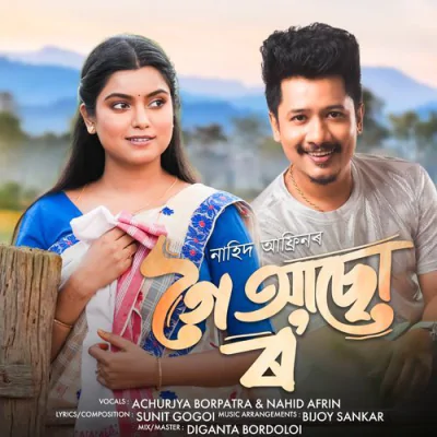 Goi Asu Ro - Assamese Mp3 Songs Download