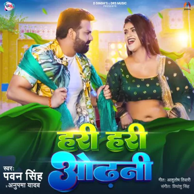 Hari Hari Odhani - Bhojpuri Mp3 Songs Download