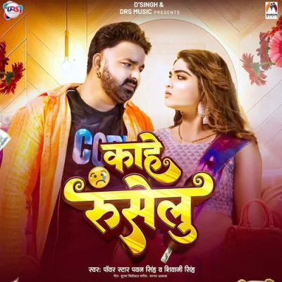 Kahe Ruselu - Power Star Pawan Singh - Bhojpuri Mp3 Songs Download