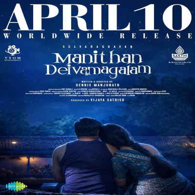 Manithan Deivamagalam - Tamil Movie Mp3 Songs Download
