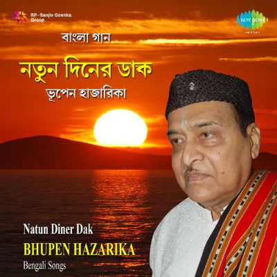 Natun Diner Dak - Bhupen Hazarika - Assamese Mp3 Songs Download