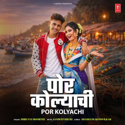 Por Kolyachi -  Dhruvan Moorthy - Marathi Mp3 Songs Download