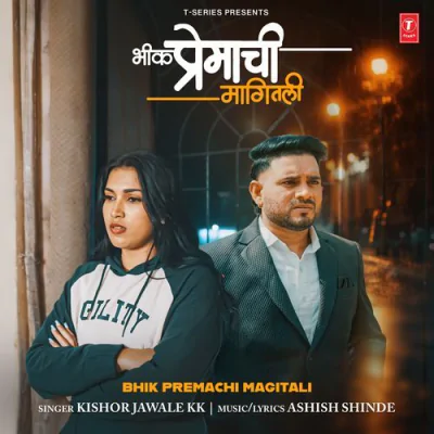 Bhik Premachi Magitali - Kishor Jawale KK Mp3 Songs Download