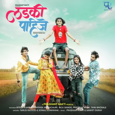Ladki Pahije - Marathi Mp3 Songs Download