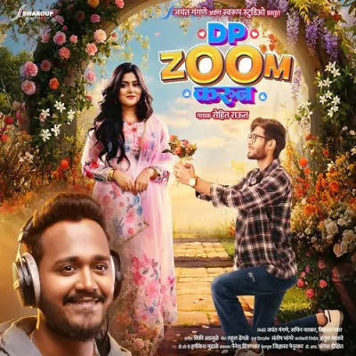 Dp Zoom Karun - Rohit Raut - Marathi Mp3 Songs Download