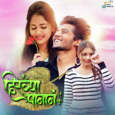Hirvya Panan - Keval Walanj - Marathi Mp3 Songs Download