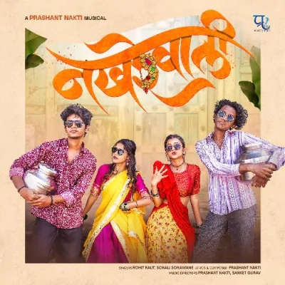 Nakhrewali - Marathi Mp3 Songs Download