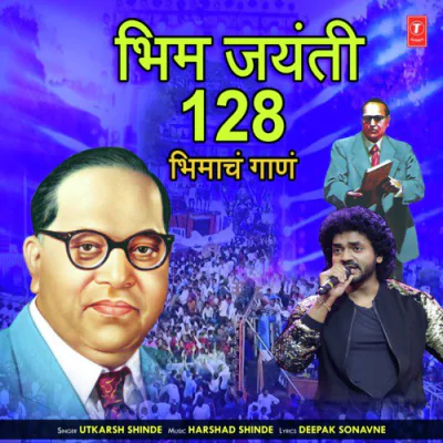 Bhim Jayanti 128 Bhimacha Gaan - Marathi Mp3 Songs Download