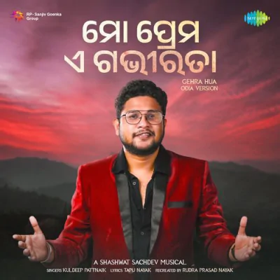 Mo Prema A Gabhirata - Gehra Hua Odia Version Mp3 Songs Download