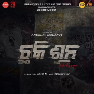 Chhaki Suna - Odia Movie Mp3 Songs Download