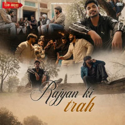 Rajyan Ki Trah (Daak Khana) Haryanvi Mp3 Songs Download