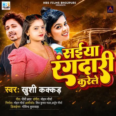 Saiya Rangdari Karele - Khushi Kakkar - Bhojpuri Mp3 Songs Download