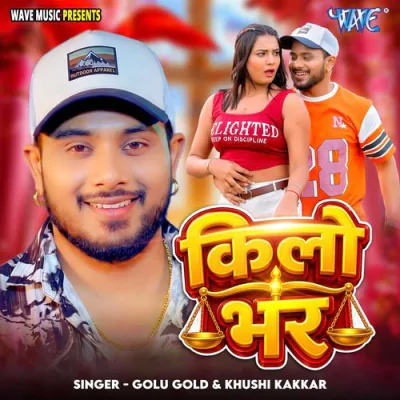Kilo Bhar - Golu Gold - Bhojpuri Mp3 Songs Download