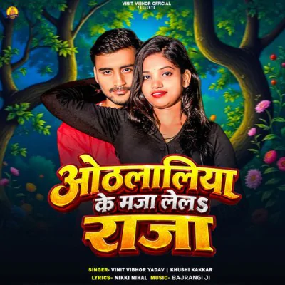 Othlaliya Ke Maja Lela Raja - Khushi Kakkar - Bhojpuri Mp3 Songs Download