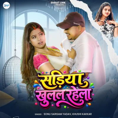 Sadiya Khulal Rahela - Sonu Sargam Yadav - Bhojpuri Mp3 Songs Download