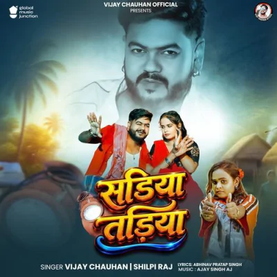 Sadiya Tadiya - Bhojpuri Mp3 Songs Download