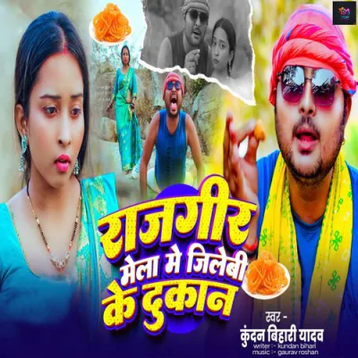 Rajgir Mela Me Jilebi Ke Dukan - Bhojpuri Mp3 Songs Download