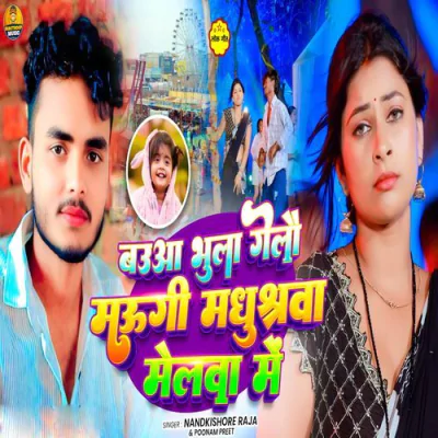 Bauaa Bhula Gelo Maugi Madhusharma Melwa Me - Bhojpuri Mp3 Songs Download