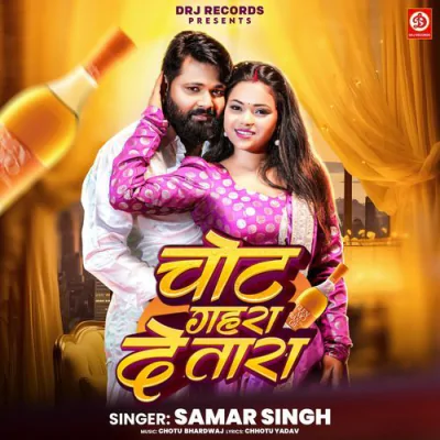 Chot Gahra De Tara - Bhojpuri Mp3 Songs Download