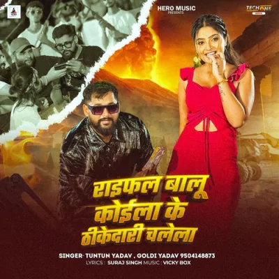 Rifle Balu Koila Ke Thikedari Chalela - Bhojpuri Mp3 Songs Download