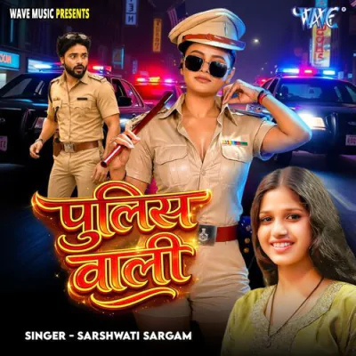 Police Wali - Sarshwati Sargam - Bhojpuri Mp3 Songs Download